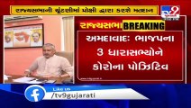 Guj BJP to use proxy voting method to cast votes on behalf of 3 MLAs who test positive for corona