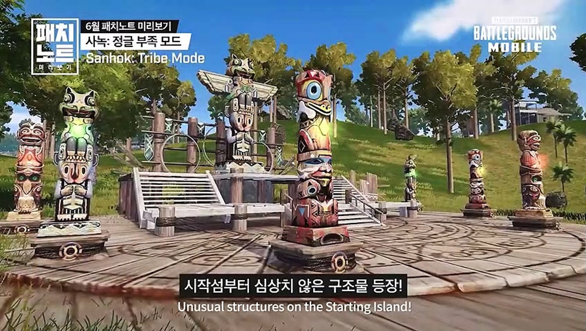 Mysterious Sanhok |PUBG MOBILE |