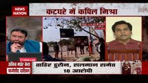 Khoj Khabar Did Kapil Mishra provoke riots watch biggest debate