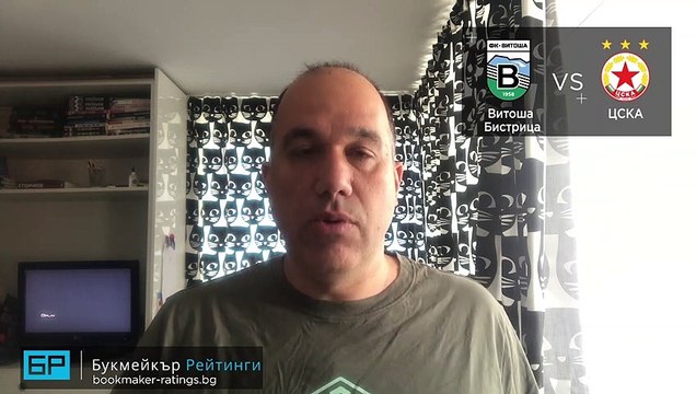 ⚽ Витоша Бистрица - ЦСКА ⚽ ПРОГНОЗА от България на Ники Александров - Футболни прогнози 06.06.20