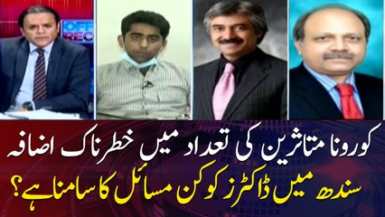COVID-19: What problems doctors are facing in Sindh?