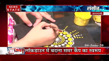 वनारस में ऑनलाइन समर कैंप का आयोजन