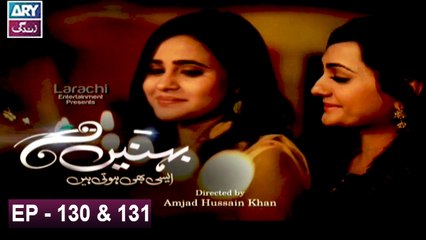 Behnain Aisi Bhi Hoti Hain Episode 130 & 131 - ARY Zindagi Drama