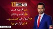 11th Hour | Waseem Badami | ARYNews | 4 June 2020