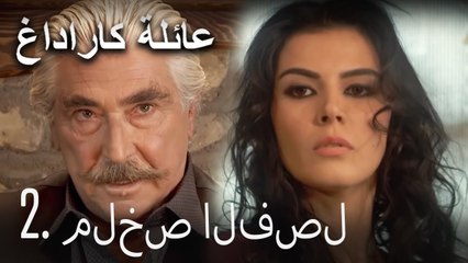 عائلة كاراداغ - 2. ملخص الحلقة