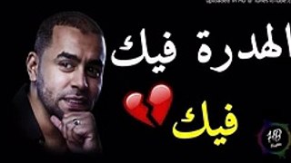Bilal Sghir  Al Hadera fik fik  الهدرا فيك فيك   la nouvelle chanson de bilal sghir