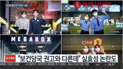 6천원 할인권 풀고 신작 개봉…영화관 살아날까