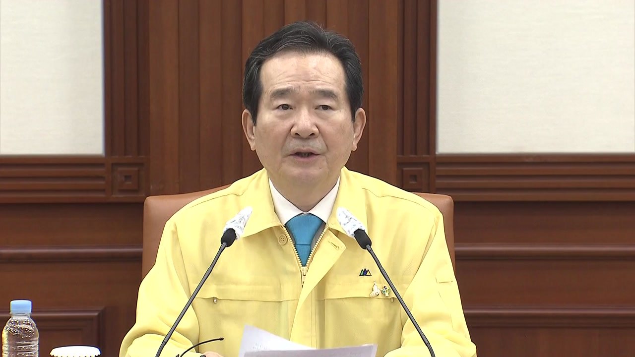 정세균 총리 "전자출입명부 10일 시행 차질 없이 준비" / YTN