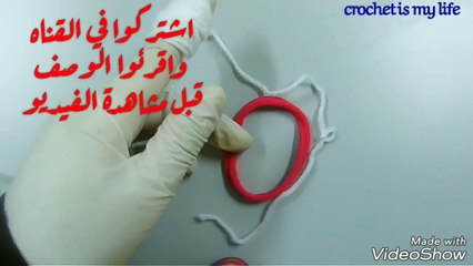 دلعي نفسكٍ وبناتك-توكة كروشية-سهلة للمبتدئين- (1)