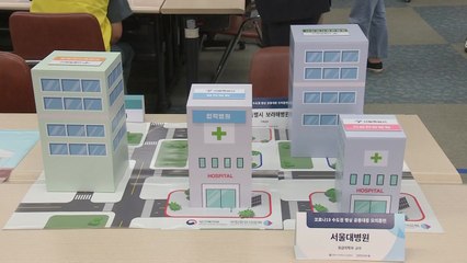 수도권 환자 급증 대비, 병상 공동활용 모의훈련 실시 / YTN