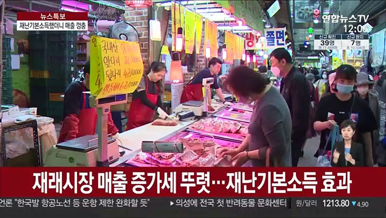 경기도, 재난기본소득 지급했더니 가맹점 매출 40% '껑충'
