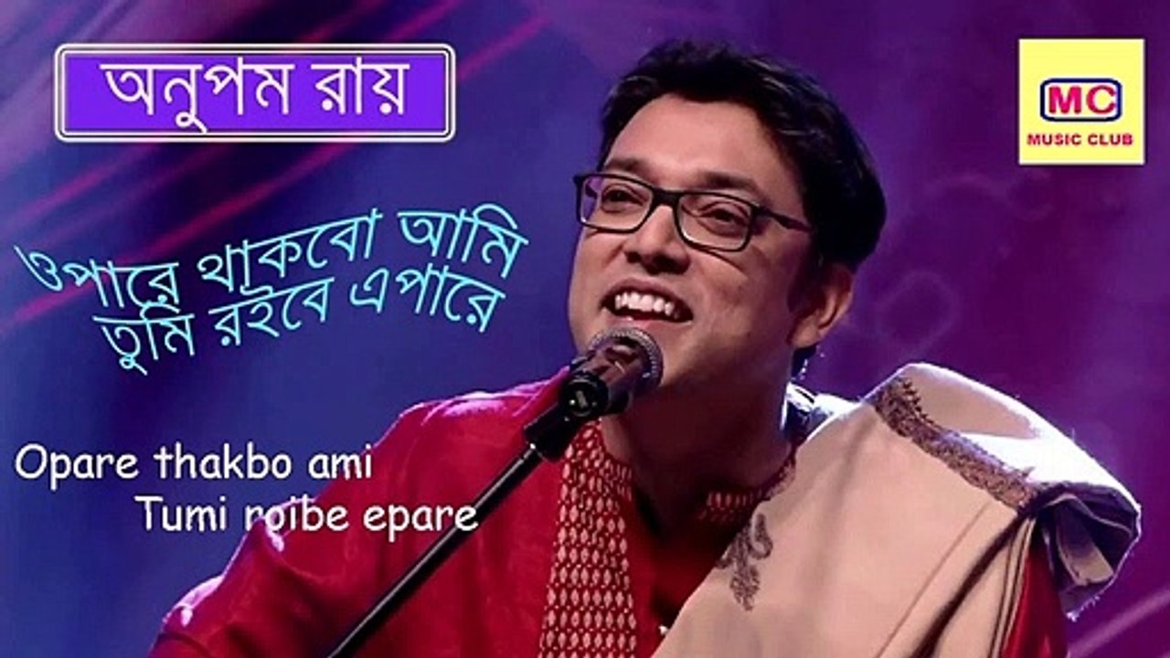 Opare Thakbo Ami by Anupam Roy | ওপারে থাকবো আমি | Music Club | *Exclusive* 02