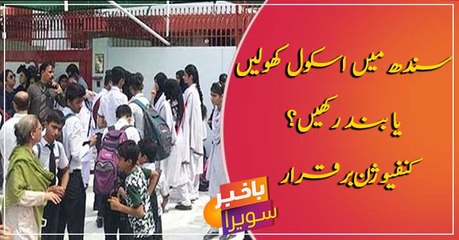 Confusion if schools to be open or not in Sindh