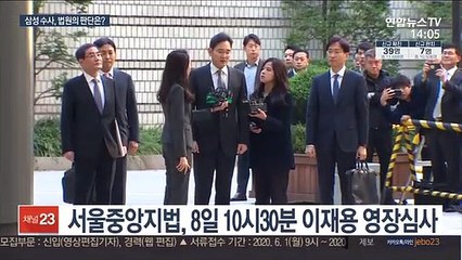 이재용 또다시 구속 기로…법원 판단 주목