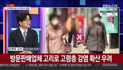 [뉴스특보] 내주 주말까지가 '고비'…"일상속 거리두기 지켜야"