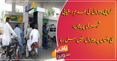 Karachi: Petrol unavailable on most of the stations