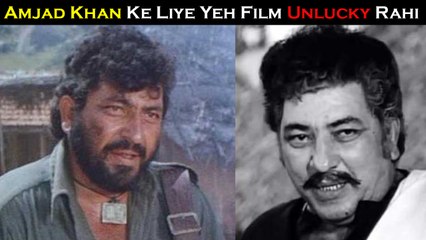 Amjad Khan Ke Liye Yeh Film Bahut Hi Unlucky Rahi