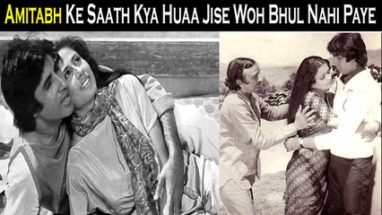 Amitabh Bachchan Ke Saath Aisa Kya Huaa Jise Woh Kabhi Bhul Nahi Paye