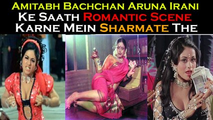 Kyon Amitabh Bachchan Aruna Irani Ke Saath Romantic Scene Karne Mein Sharmate The