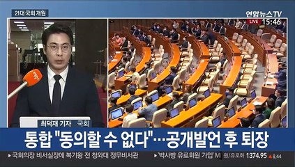 문 연 21대 국회…통합당 없이 의장단 선출