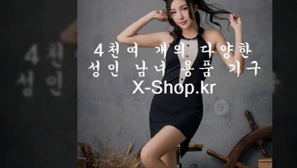 온라인,성인용품,쇼핑몰,▶Ｘ-ｓｈoｐ.ｋr◀,사이트,주소,성인용품,양천구,강서구,구로구,바나나젤,성인오일,아스트로글라이드겔,페피크림,여성흥분젤,워터젤리,쿨젤,페피젤,