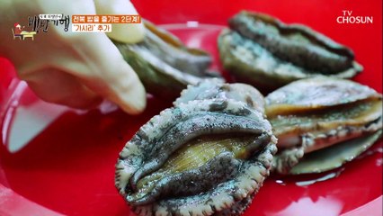 ☆최고급 영양밥☆ 잃어버린 식욕도 돌아오는 『전복 밥』