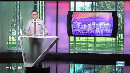 صباحيات الأخبار - 05/06/2020