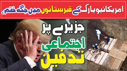 Mass Grave on New York City's Hart Island Amid Coronavirus Surge