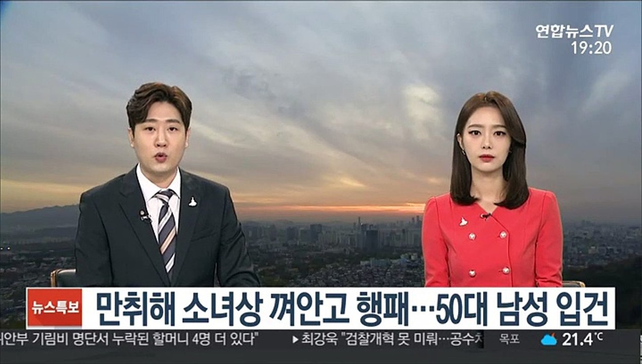 만취해 소녀상 껴안고 행패…50대 남성 입건