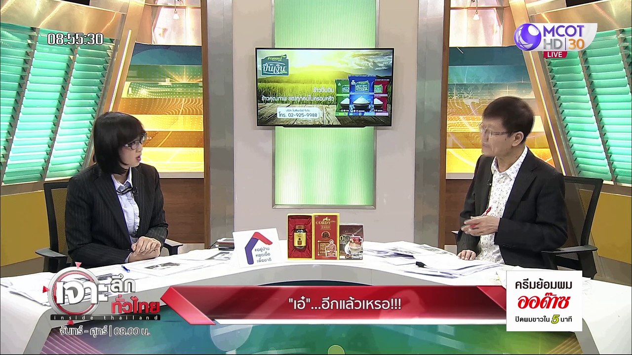 เจาะลึกทั่วไทย 5 มิ.ย. 63 ช่วงที่ 3 : "เอ๋" อีก...