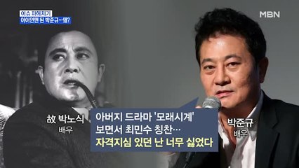 MBN 뉴스파이터-아이언맨 된 박준규…왜?