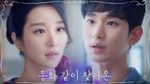 사랑을 거부하는 김수현X사랑을 모르는 서예지 [사이코지만 괜찮아] 6월 20일 (토) tvN 첫방송