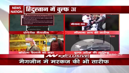 Special: मरकज से जुड़े दिल्ली दंगों के तार, देखें स्पेशल रिपोर्ट