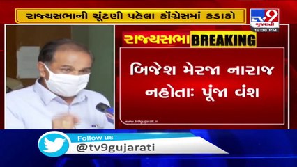 Brijesh Merja wasn't unhappy from the party, says Congress MLA Punja Vansh