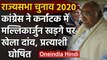 Rajya Sabha Elections 2020 : Mallikarjun Kharge कर्नाटक से होंगे Congress उम्मीदवार | वनइंडिया हिंदी