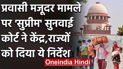Supreme Court में प्रवासी मजदूरों के मामले की सुनवाई हुई,कोर्ट ने दिया ये निर्देश | वनइंडिया हिंदी