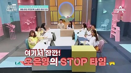 깜짝 질문!? 금쪽이는 어린이집에 가기 싫은 걸까? 가기 힘든걸까?