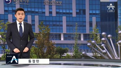 질본 ‘무늬만 승격’ 논란…문 대통령 “전면 재검토하라”