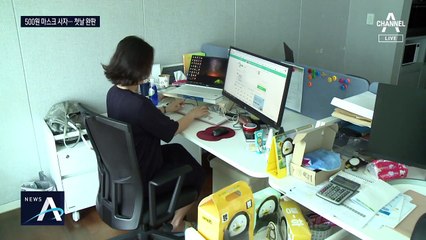 동시 접속 780만 명…여름용 마스크 판매 사이트 ‘먹통’