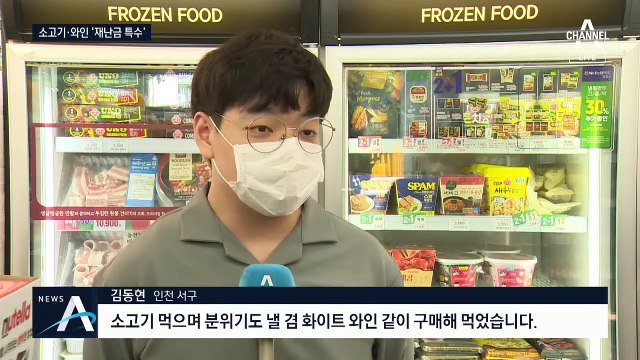 재난지원금 카드 신청 마감…“고기·와인 잘 팔렸다”