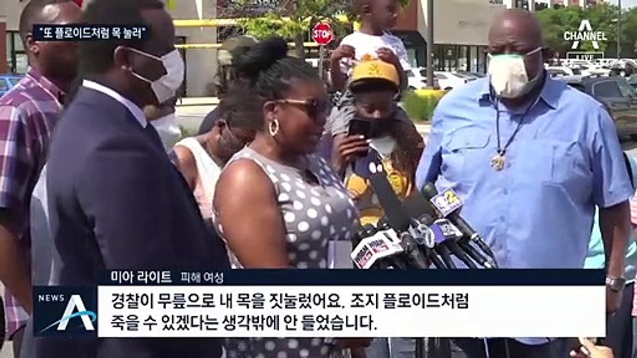또 ‘과잉 진압’ 논란…시카고 경찰, 흑인 여성 목 짓눌러