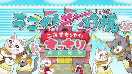 San-gatsu no Lion - Ugoku! Nya Shogi - S1E10
