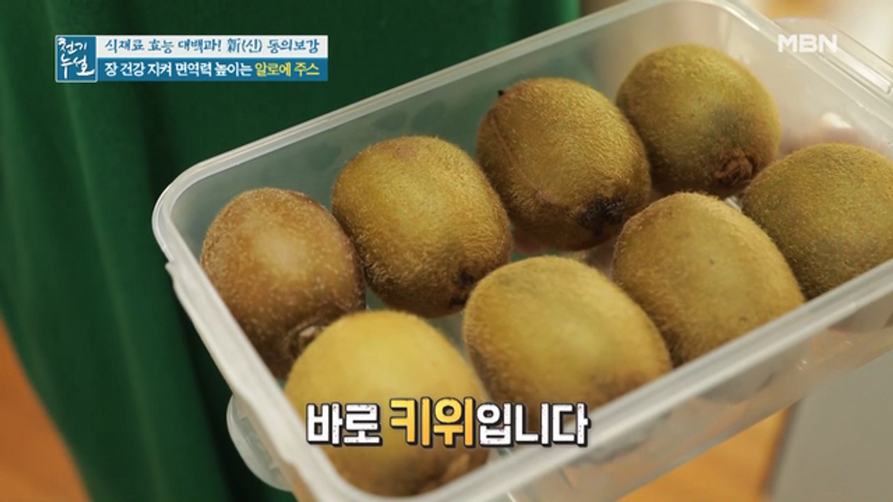 장 건강 맞춤 ]]'알로에 주스' 레시피 대공개♥[[