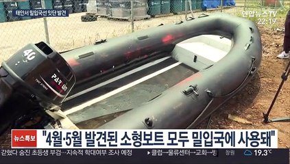 뻥 뚫린 해안 경계…軍 "레이더 포착됐지만 몰랐다"