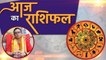 आज का राशिफल 06 June 2020 | Aaj ka rashifal | Today's Horoscope | Deepali Dubey | Boldsky