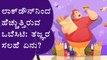 How To Tackle Lockdown Induced Obesity | Boldsky Kannada