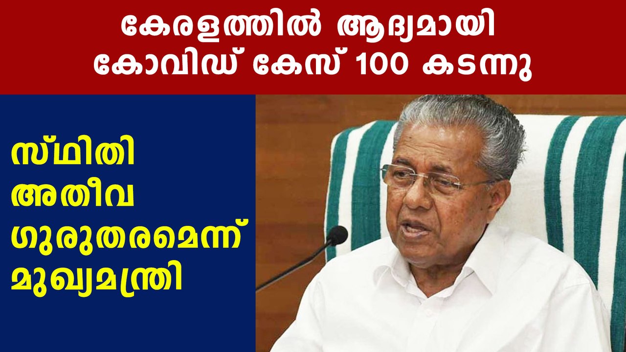 kerala facing massive hike in pandemic case