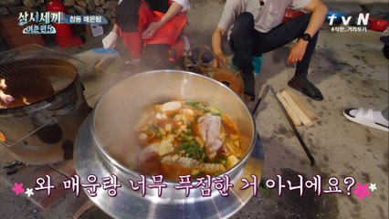참치 같아!! 너무 푸짐한 참돔 매운탕과 참 손님 같지 않은 손님 광수