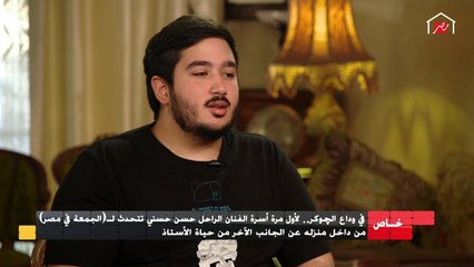 شاهد كيف تصرف الراحل حسن حسني مع حفيده خوفاً عليه من الكورونا