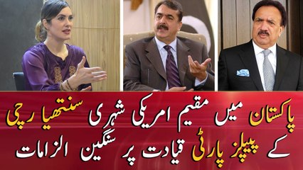 Cynthia D Ritchie's new allegations on PPP leaders
